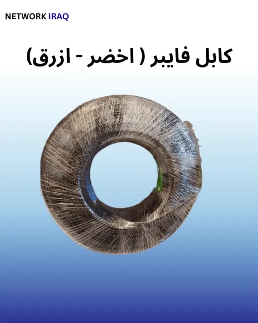 كابل ألياف ضوئية SC/APC — ٤٠ متر SC APC Drop Cable